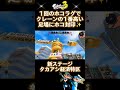 タカアシの1番の高所にホコ封印🔥ホコラグ1回❗ スプラトゥーン3 shorts splatoon3