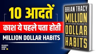 Million Dollar Habits by Brian Tracy Audiobook | Book Summary in Hindi