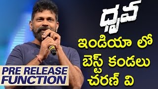 Sukumar Compliments to RamCharan SixPack Body || Dhruva Pre Release Function
