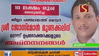 കോയിത്തുരുത്തില്‍പ്പടി   കുന്നുംപുറം റോഡ് പുനര്‍ നിര്‍മ്മാണ പ്രവര്‍ത്തനങ്ങള്‍ക്ക് തുടക്കമായി