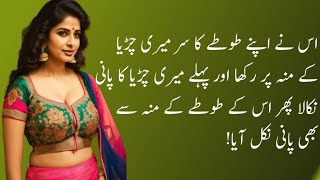 Desi Hot Urdu Story