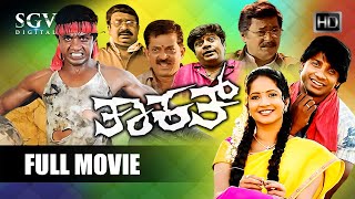 Thaakath | Kannada Full Movie | Duniya Vijay, Shubha Poonja, Sathyajith, Rangayana Raghu, Avinash