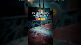 હૈયા નાં હંસલા ઉડી જાય ને #lovemusic #sad #insta #lovesongs #alone #sayristetus #sayristatu