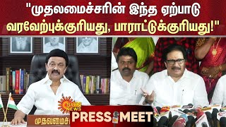 Su. Thirunavukkarasar Speech | \