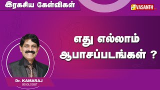 பெற்றோர்கள் கவனத்திற்கு...  | Vasanth TV