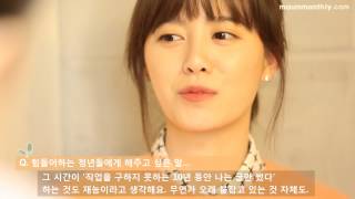 월간마음수련_구혜선 감독이 청소년, 청년들에게... Ku Hye Sun