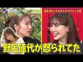 【あちこちオードリー】【akb48】 今回はノースリーブス（高橋みなみ・小嶋陽菜・峯岸みなみ）が来店！