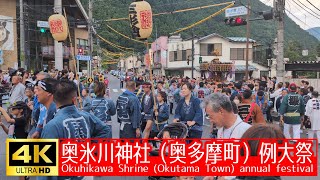 【4K】奥氷川神社（奥多摩町）例大祭　Okuhikawa Shrine (Okutama Town) annual festival 撮影日：2024/08/10