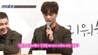 enewstv 비투비 육성재, 팀 해체에 대한 속내? ′은광 건강이 큰 걱정′ 폭소! 151119 EP.1