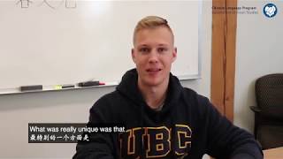 UBC Chinese Language Program with Ryan Walker