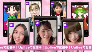 【Uplive広告】秋葉原の大型ビジョンでアップライバーをみつけてね🎵