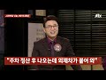 꼬리물기 한 외제차 설마 주차비 때문에 jtbc 사건반장