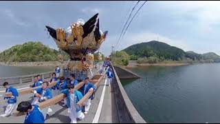 徳畑天神社春季例大祭2018　翠明湖の橋上　360度動画