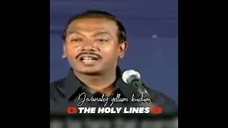 devanaley yellam kudum || the holy lines || bro. mohan c Lazarus