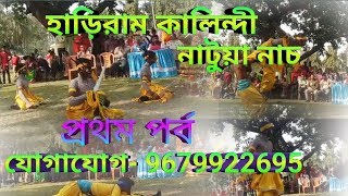 Agni bina natua nritya/hariram kalindi natua nach/jhargram femous dance/