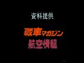 アドバンスド大戦略~ドイツ電撃作戦~オープニング メガドライブ