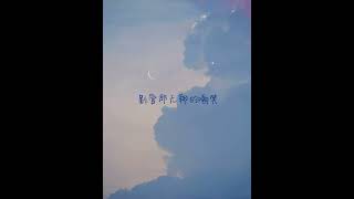 李发发 - 亲爱的做自己就好 - Li Fa Fa - Qin ai de zuo zi ji jiu hao #跟妮妮听歌 #抖音中文歌曲 #歌词