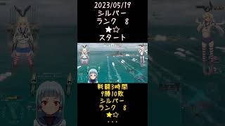 【WoWS】ランク戦とは【World of Warships】