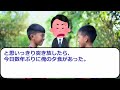 【2ch修羅場】伝説の汚嫁 人気動画5選まとめ総集編459【作業用】【睡眠用】【2chスカッと】