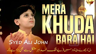 Mera Khuda Bara Hai | Syed Ali John | Ramzan 2020 (Special Hamd)