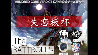 ACVDの大会で優勝を目指す男たち。【ACVD】