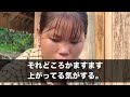 【スカッとする話】子供の葬儀を知らずに私の夫とハワイで浮気旅行を楽しむ姉「子供預かってくれてありがとねw」妹「もう天国に旅立ちましたよ...」姉「え？」【修羅場】