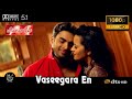 Vaseegara Minnale Video Song 1080P Ultra HD 5 1 Dolby Atmos Dts Audio