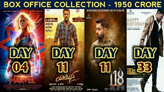 Box Office Collection Of Captain Marvel,Yajamana,118 Movie & Natasaarvabhowma | 11th March 2019