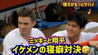 爆笑‼️最強の2人 大谷とミッキーの癖が強過ぎる🤣【現地映像】 ShoheiOhtani Angels