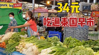 隐藏在泰国北部的云南美食，3元的紫苏糯米糍粑，8元的高汤猪肉饵丝