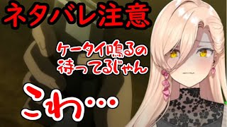 【P4G】※ネタバレ注意※おニュイ、バッドエンドを見る【にじさんじ切り抜き】