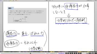 大学入試物理攻略のための良問(基本編)：仕事と力学的エネルギーの関係：例題１