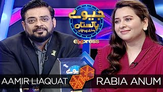 Rabia Anum | Jeeeway Pakistan with Dr. Aamir Liaquat | Game Show | I91O | Express TV