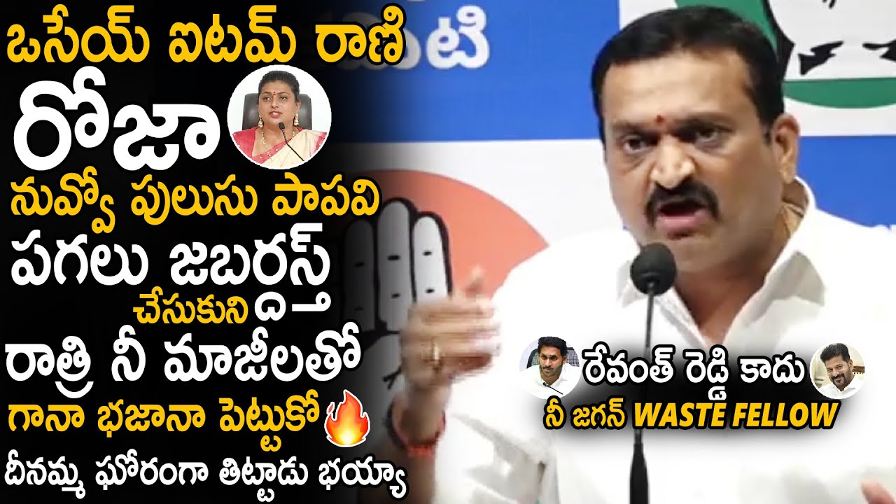 Bandla Ganesh Sensational Comments On Minister Roja Over Her Comments ...