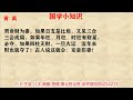 黄离论易 国学小知识