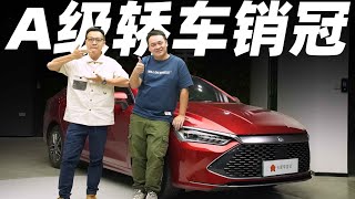 比亚迪 (BYD) 秦PLUS DM-i，一试就明白，它为什么会卖得好【大家车言论】