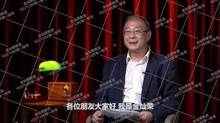 关于金灿荣教授YouTube帐号的声明