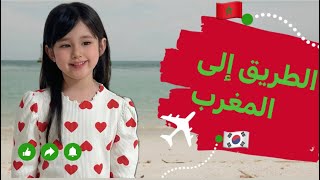 فلوق السفر✈️ | واخييييرا بعد 4سنين التقي مع عائلتي 🇲🇦🥹