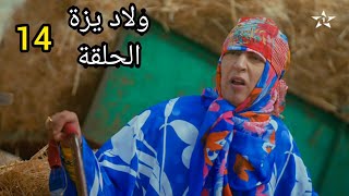 مسلسل ولاد يزة الحلقة 14 Moslsl Ouled Yezza Ep