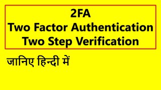 Two factor authentication explained in Hindi (2FA) | OLD VIDEO...