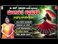 mungaarina abhishekake jukebox b r chaya c ashwath mysore ananthaswamy g s shivarudrappa