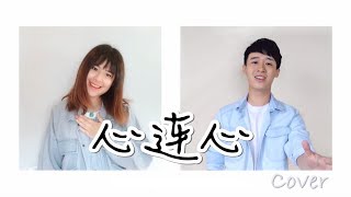 2018 马来西亚爱国歌曲《心连心》| Cover by Z-Horng ft. Meisy