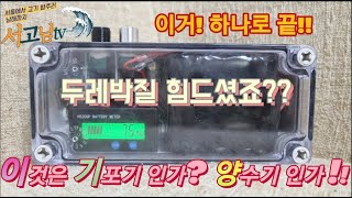 [서고남TV] 이것은 양수기인가? 기포기인가? 두레박질 힘드셨죠? ^^ 이거 하나면 끝납니다!!