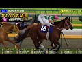 ヴィクトリアマイル（gⅠ）5 13現在 競馬シミュレーション2018年