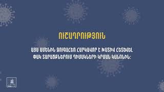 Այսօրվանից ուժի մեջ են մտել հանրային վայրեր այցելությունների նոր սահմանափակումները