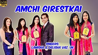 058 | 2024 | KONKANI SONG | AMCHI GIRESTKAI | LANISHA DELISHA VAZ, UK