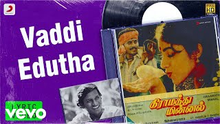 Graamathu Minnal - Vaddi Edutha Lyric | Ramarajan, Revathy | Ilaiyaraaja