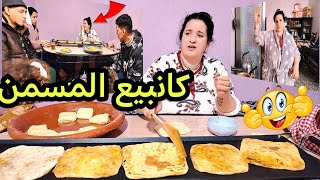 وليت كانبيع المسمن👍اللي بغا شي حاجة مرحبا👌👌