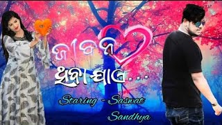 jibana thiba jaen || Odia romantic song || Aseema Panda || @AseemaPanda cover song  Trending now