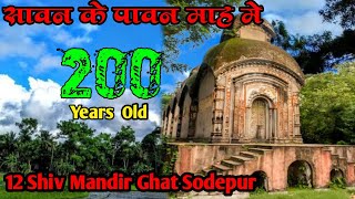 Sodepur Baro Mondir Ghat Panihati | Offbeat Place Near Kolkata | Panihati Tourist Places